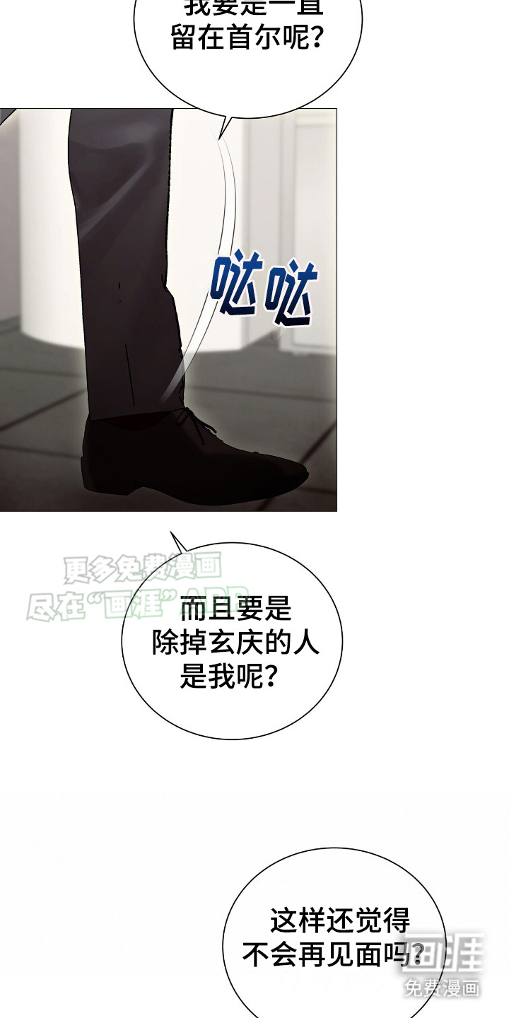 极凶追查 第13话 第1页