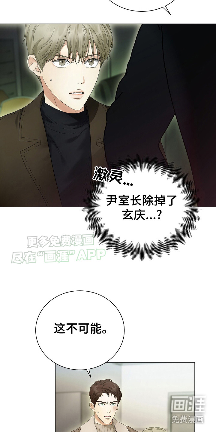 极凶追查 第13话 第2页