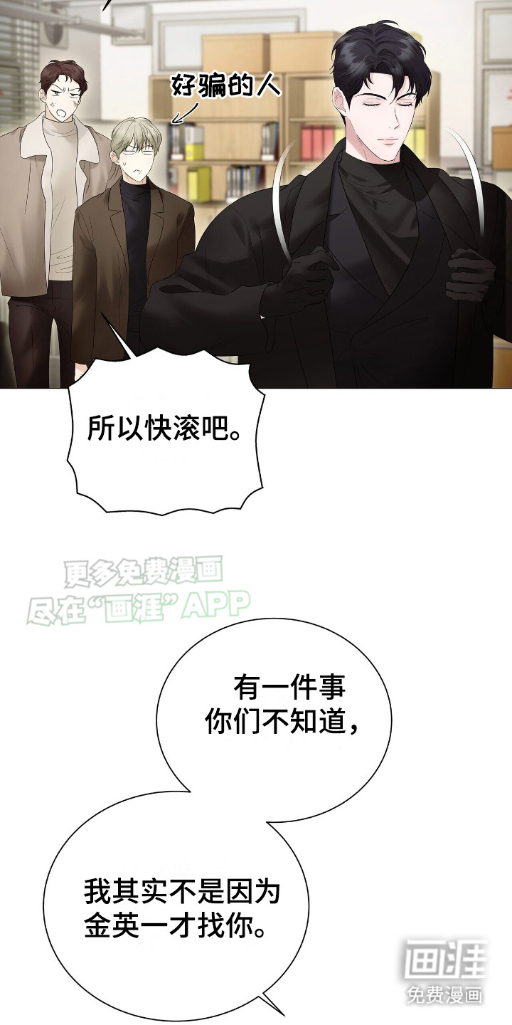 极凶追查 第13话 第5页