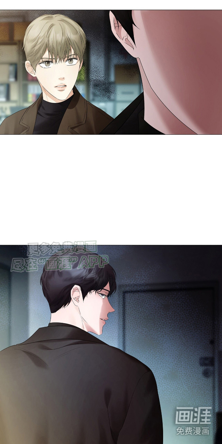 极凶追查 第13话 第6页