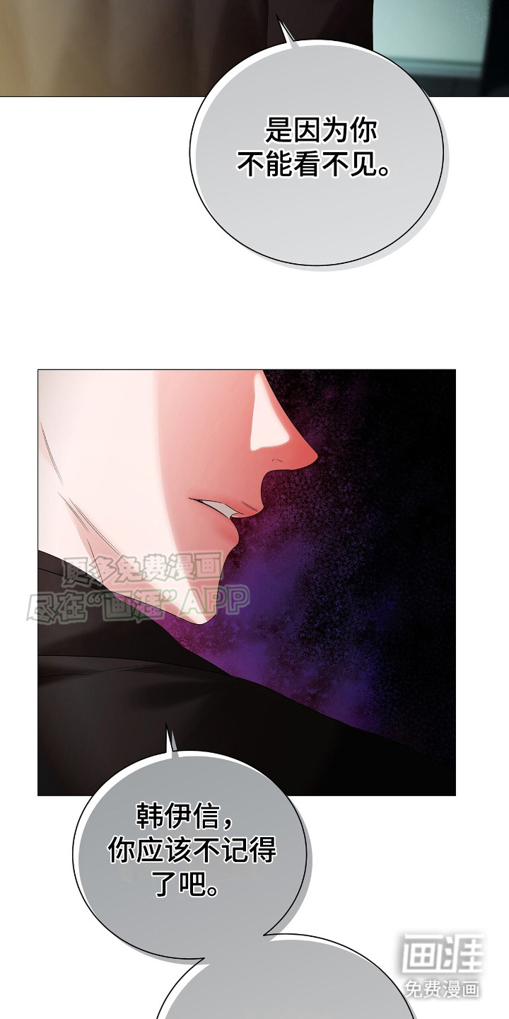 极凶追查 第13话 第7页