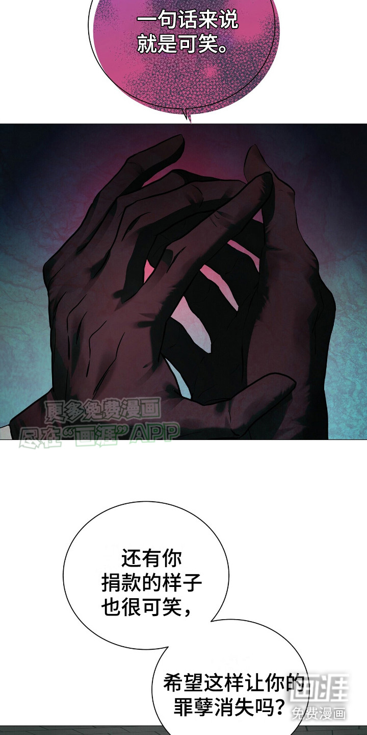 极凶追查 第13话 第9页