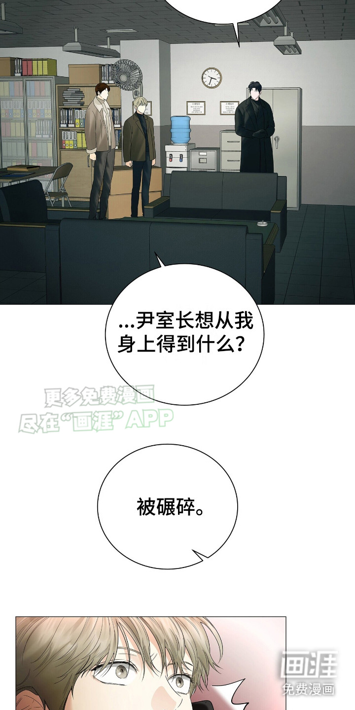 极凶追查 第13话 第10页