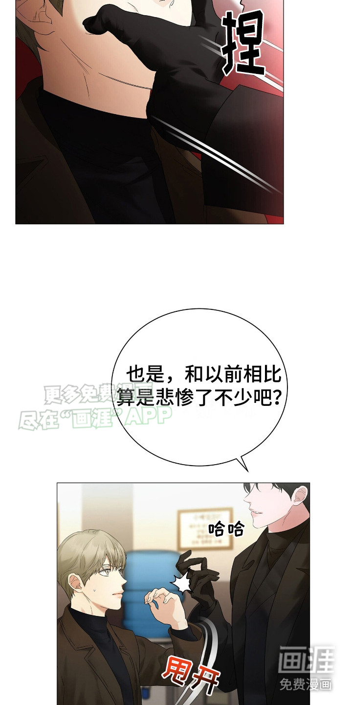 极凶追查 第13话 第11页