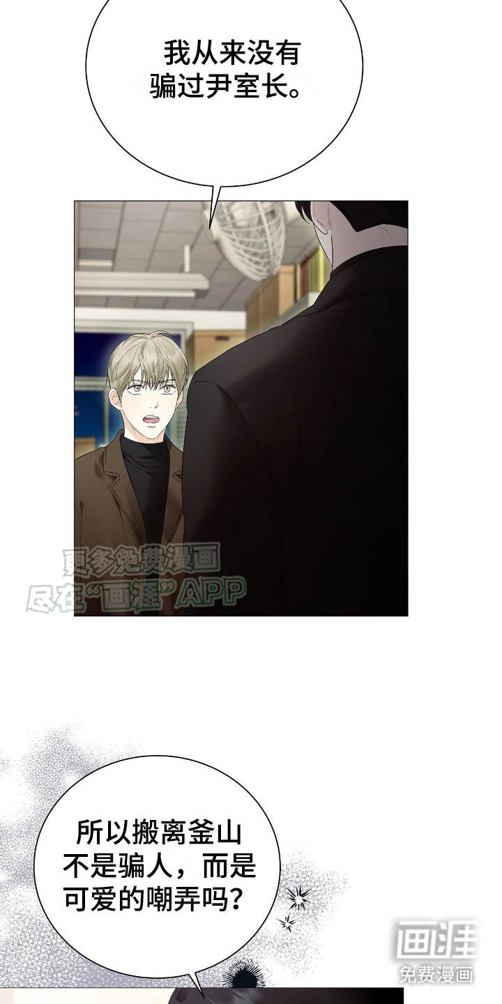 极凶追查 第13话 第17页