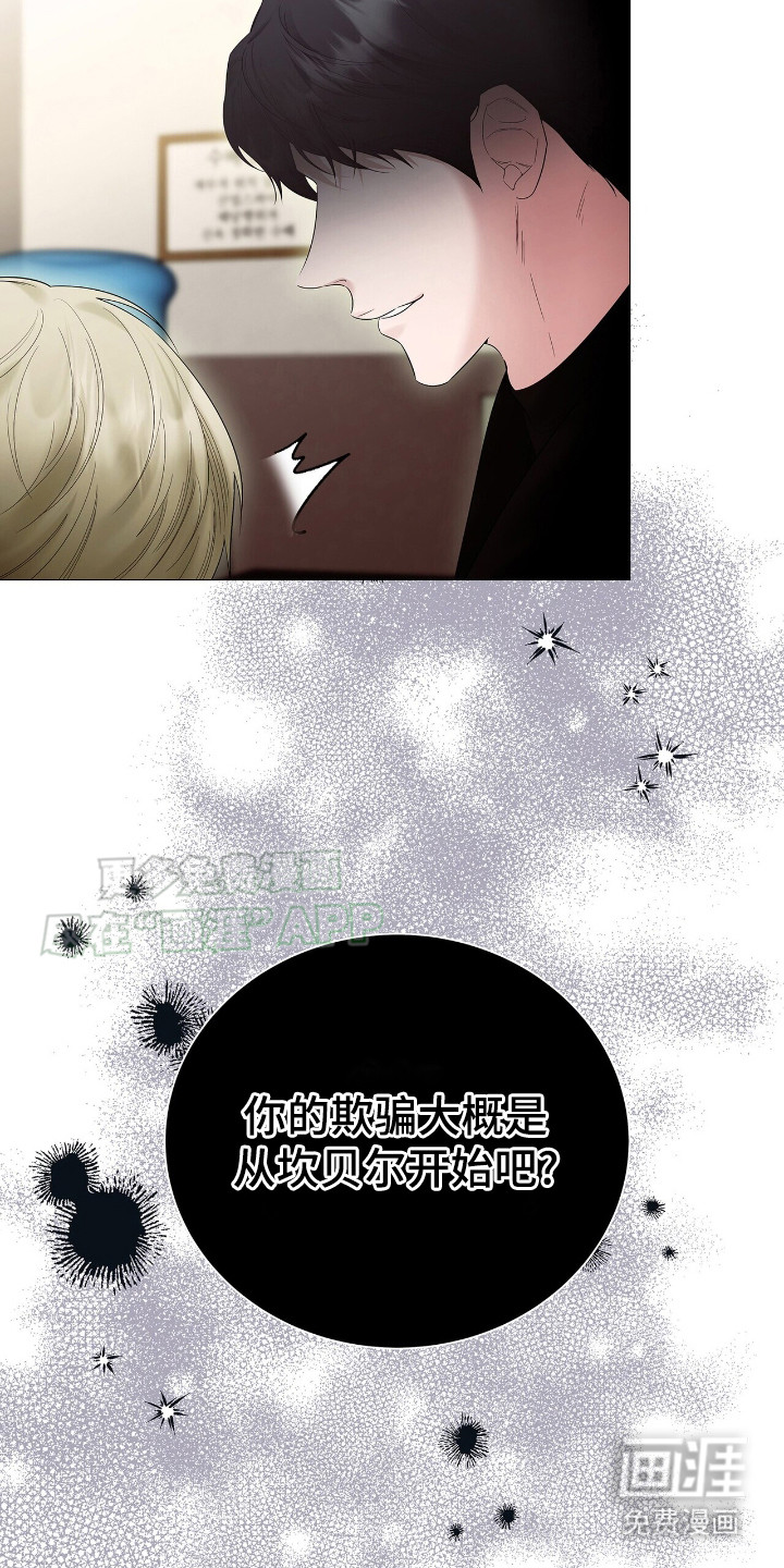 极凶追查 第13话 第18页