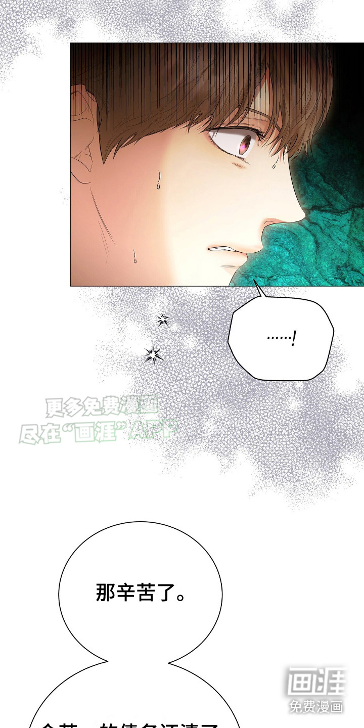 极凶追查 第13话 第19页