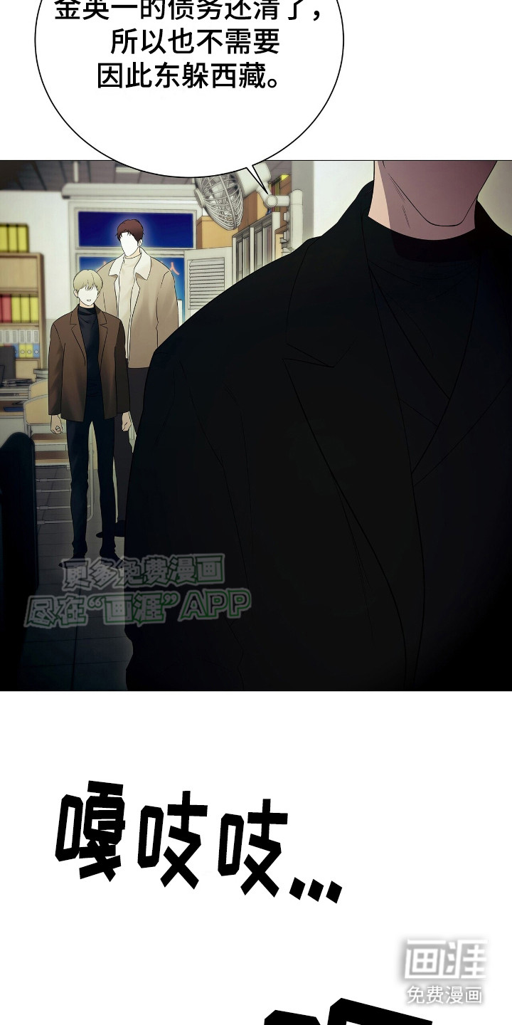 极凶追查 第13话 第20页