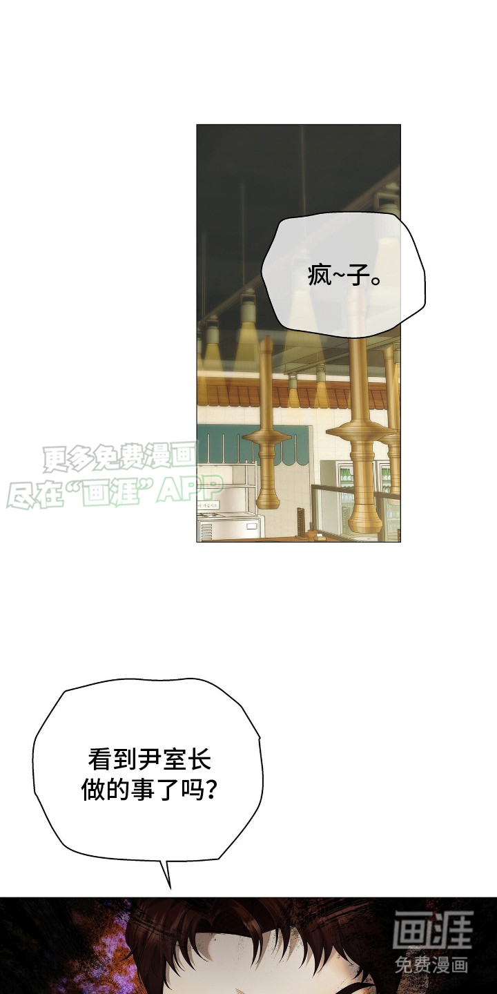 极凶追查 第14话 第0页