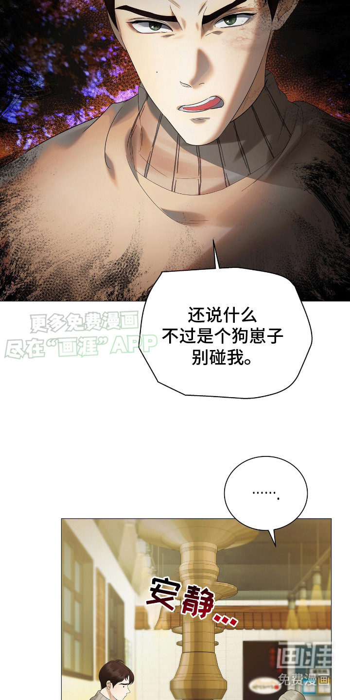 极凶追查 第14话 第1页