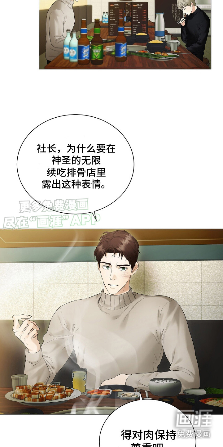 极凶追查 第14话 第2页