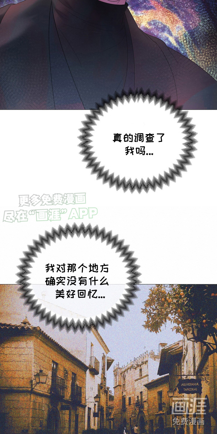 极凶追查 第14话 第5页