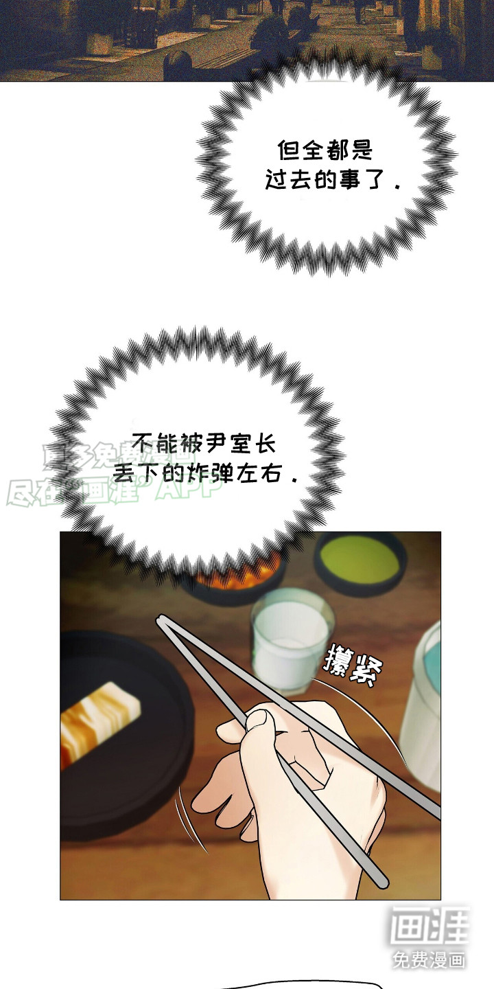 极凶追查 第14话 第6页