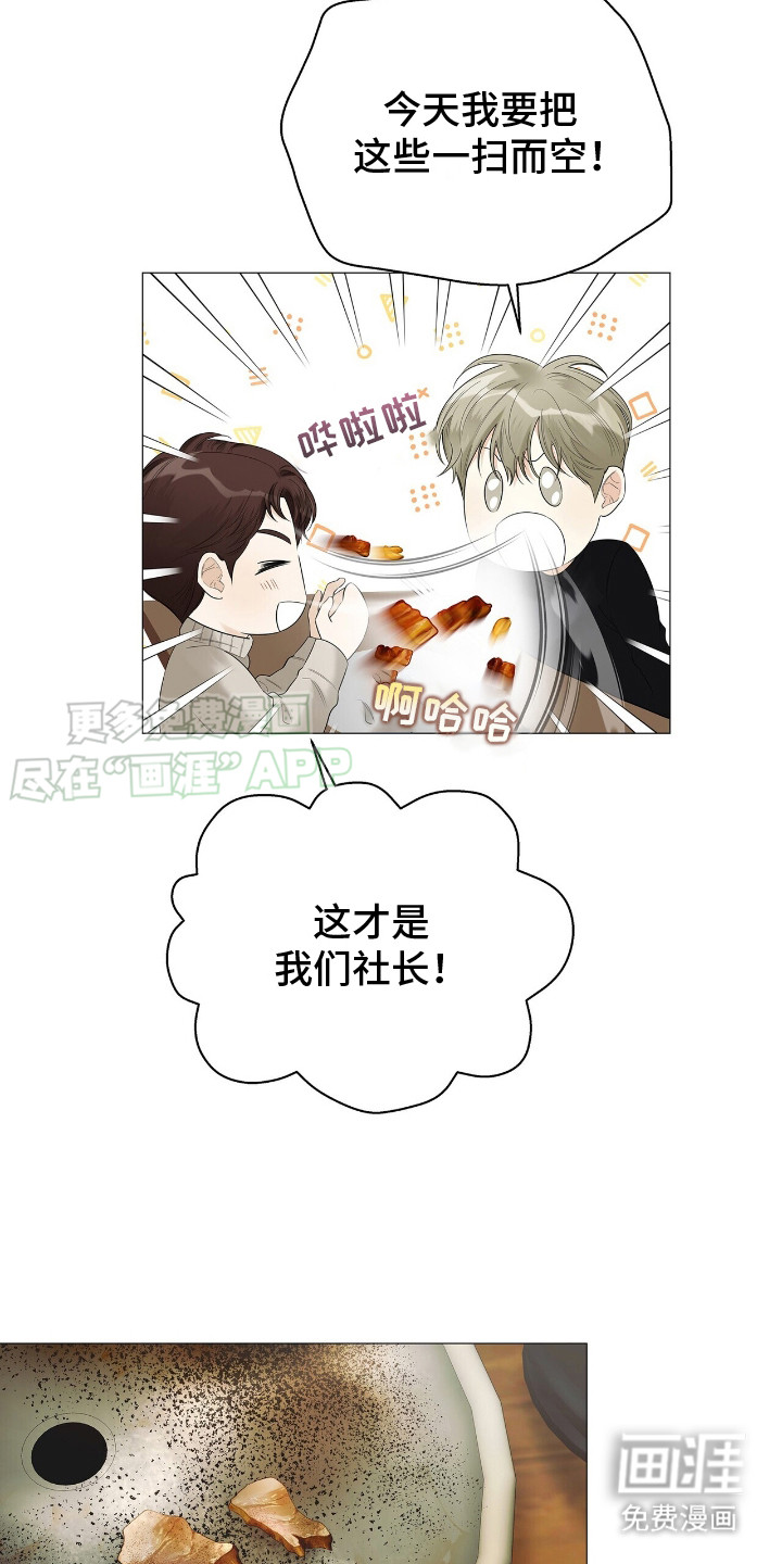 极凶追查 第14话 第7页