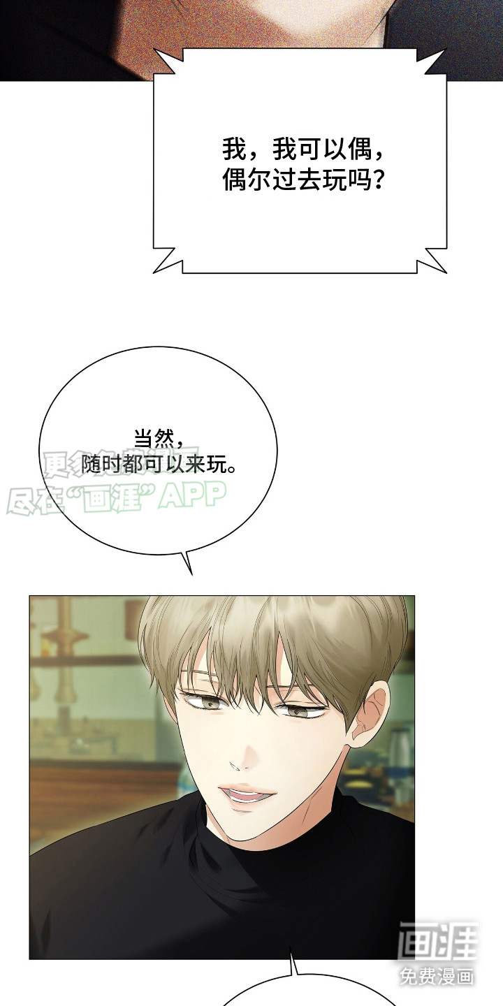 极凶追查 第14话 第11页