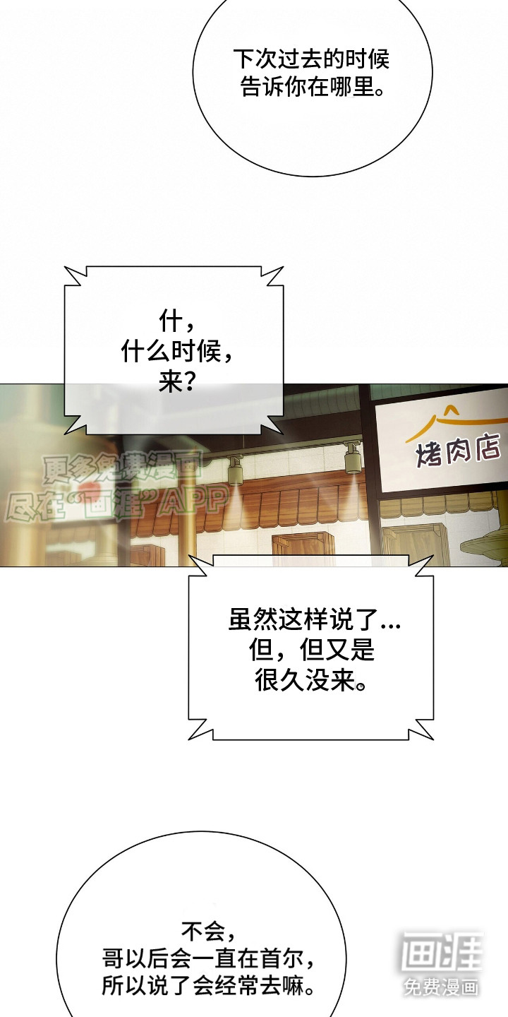 极凶追查 第14话 第12页