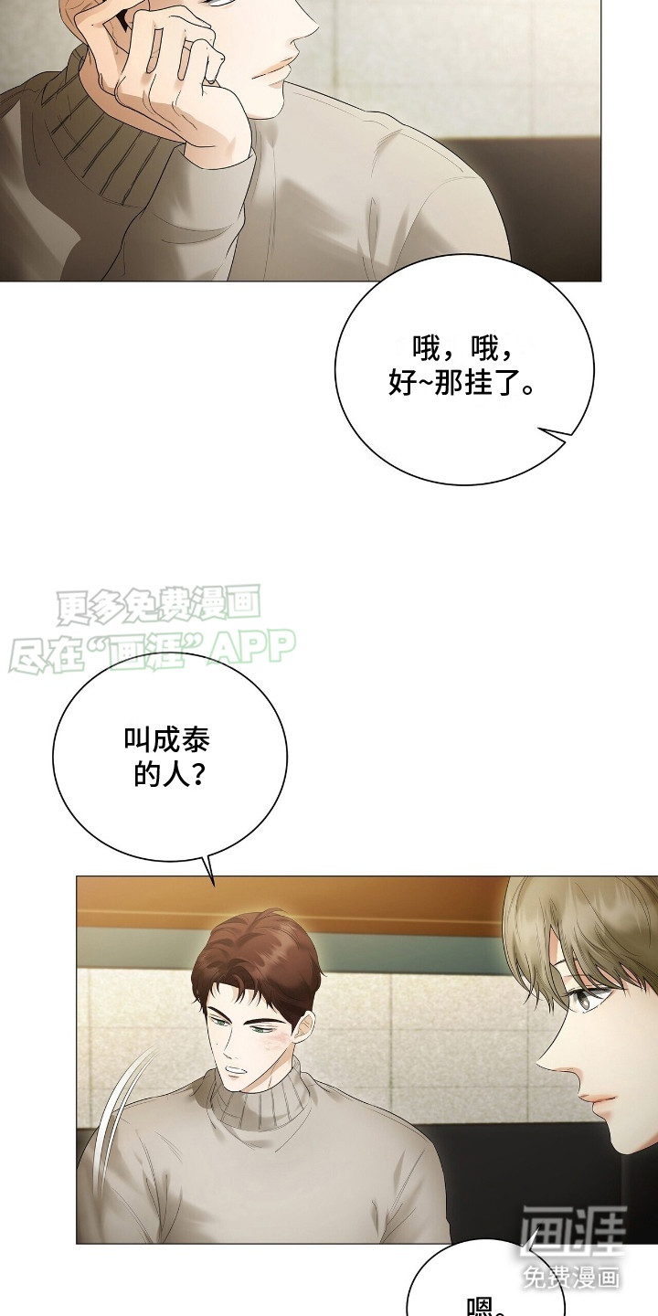 极凶追查 第14话 第15页