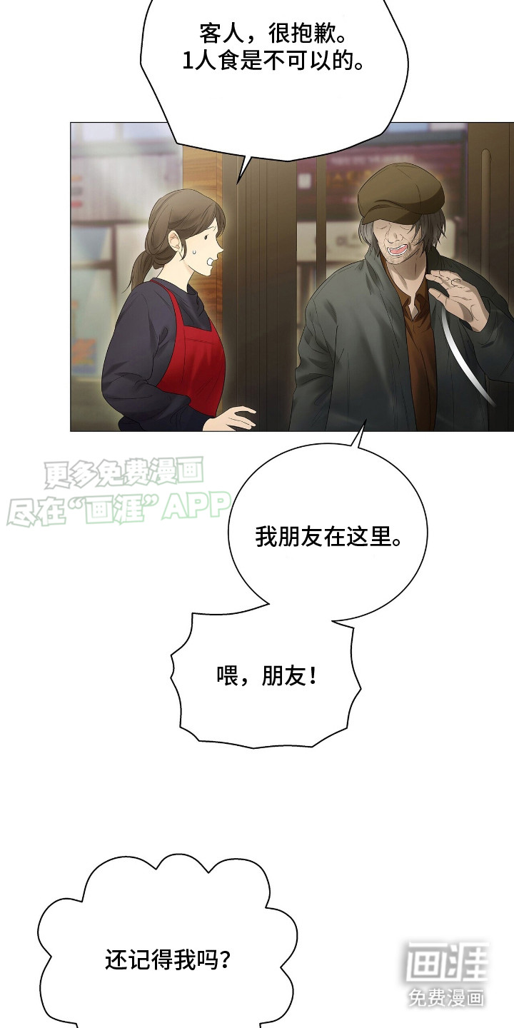 极凶追查 第15话 第1页