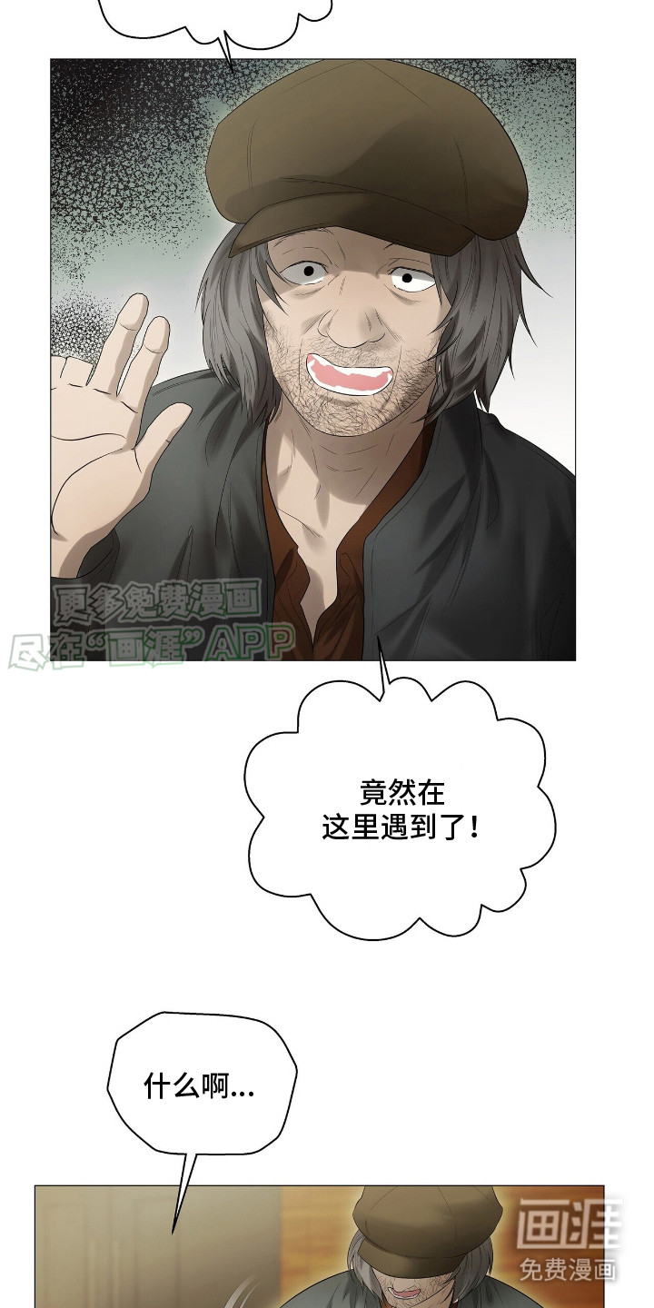 极凶追查 第15话 第2页