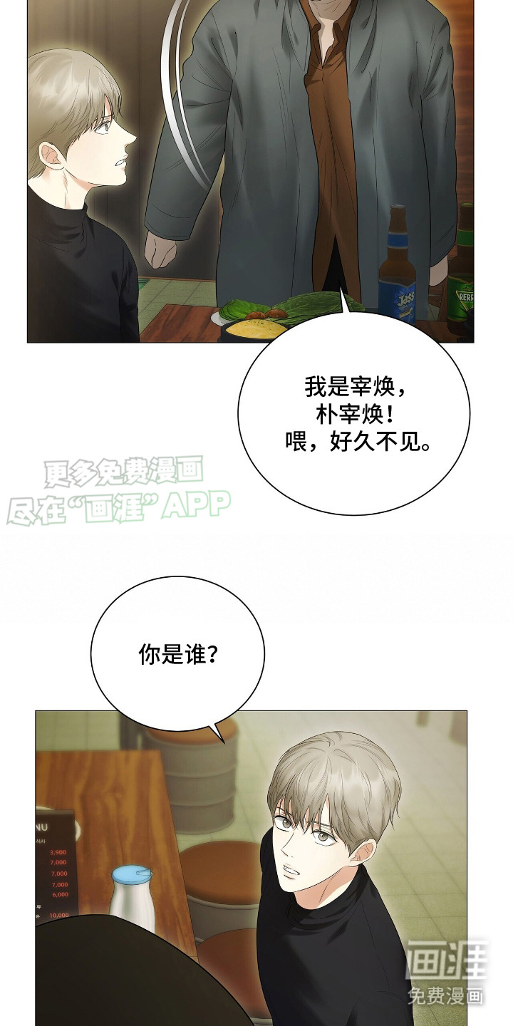 极凶追查 第15话 第3页