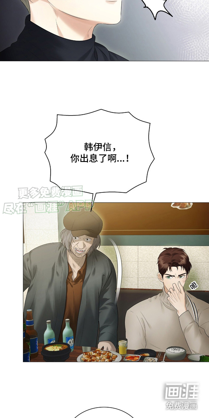 极凶追查 第15话 第5页