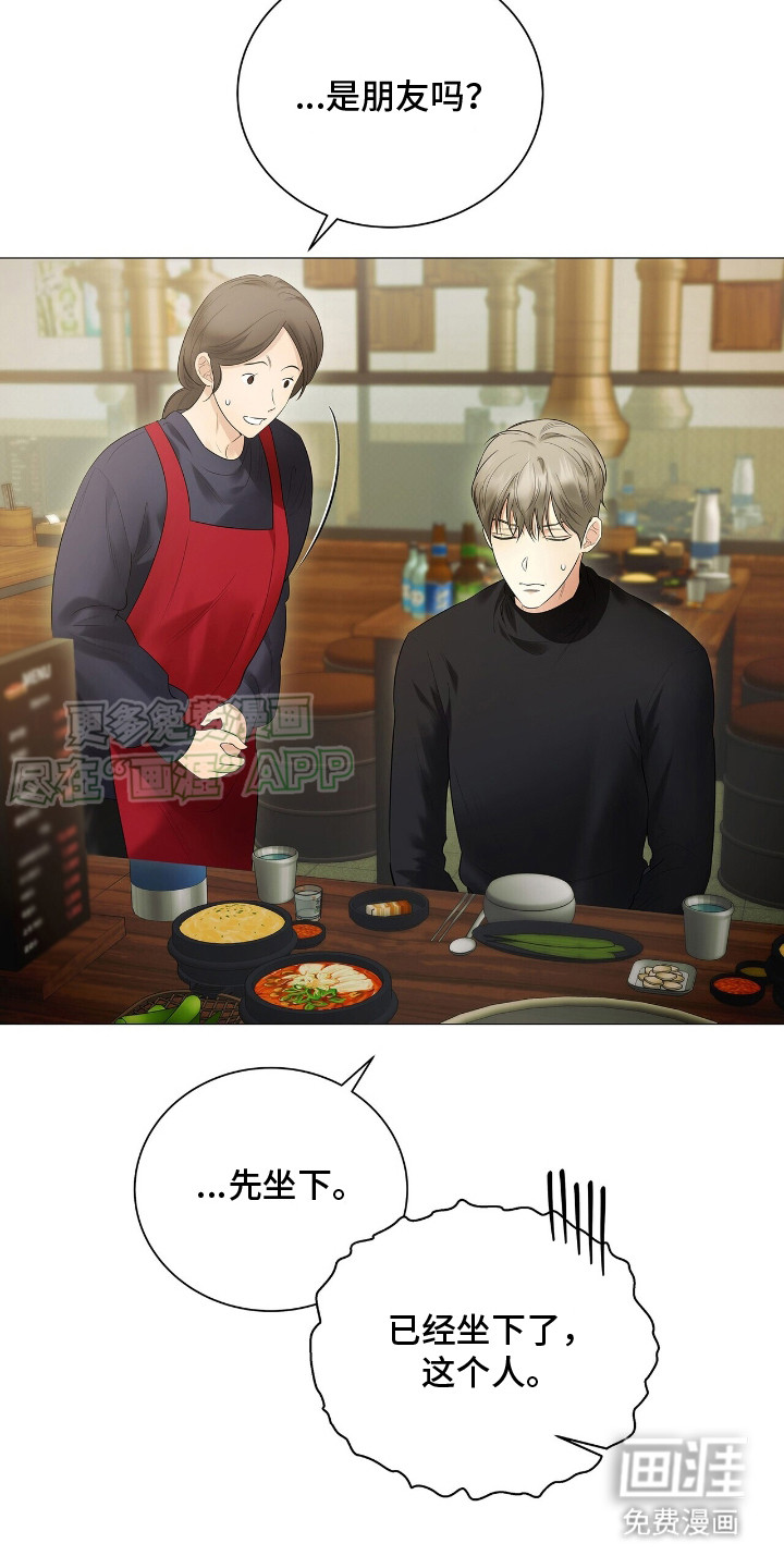 极凶追查 第15话 第6页