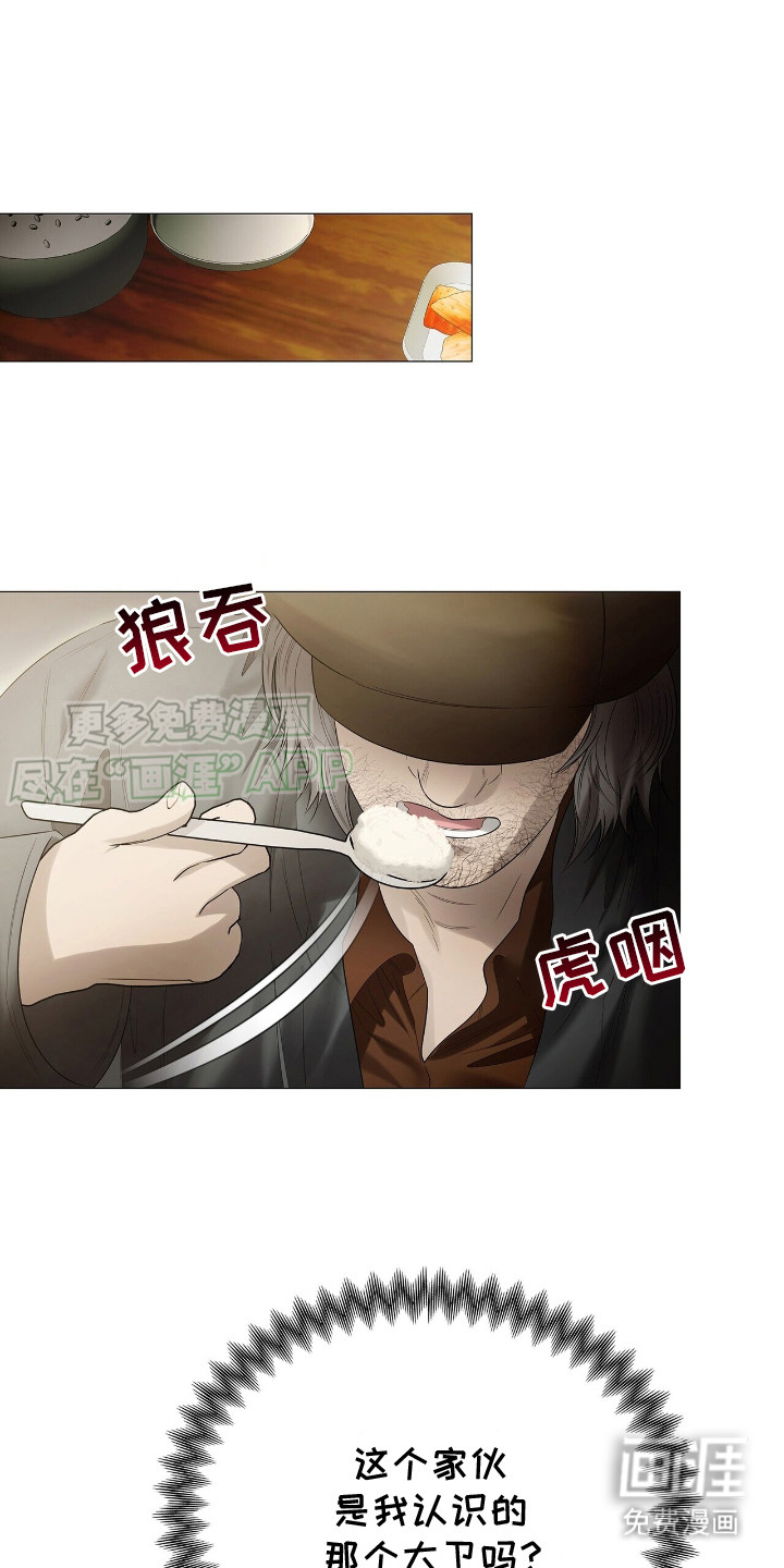 极凶追查 第15话 第7页