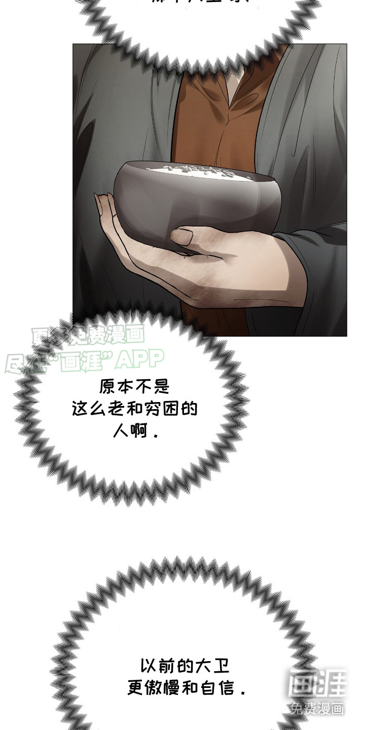 极凶追查 第15话 第8页