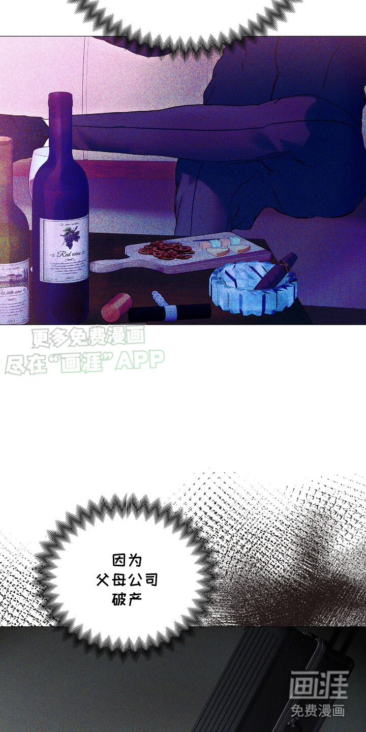 极凶追查 第15话 第9页