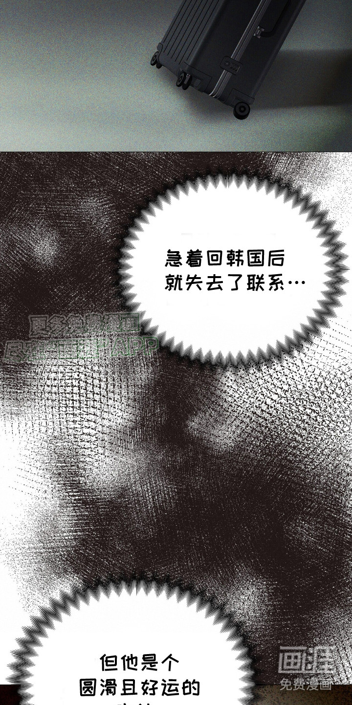 极凶追查 第15话 第10页