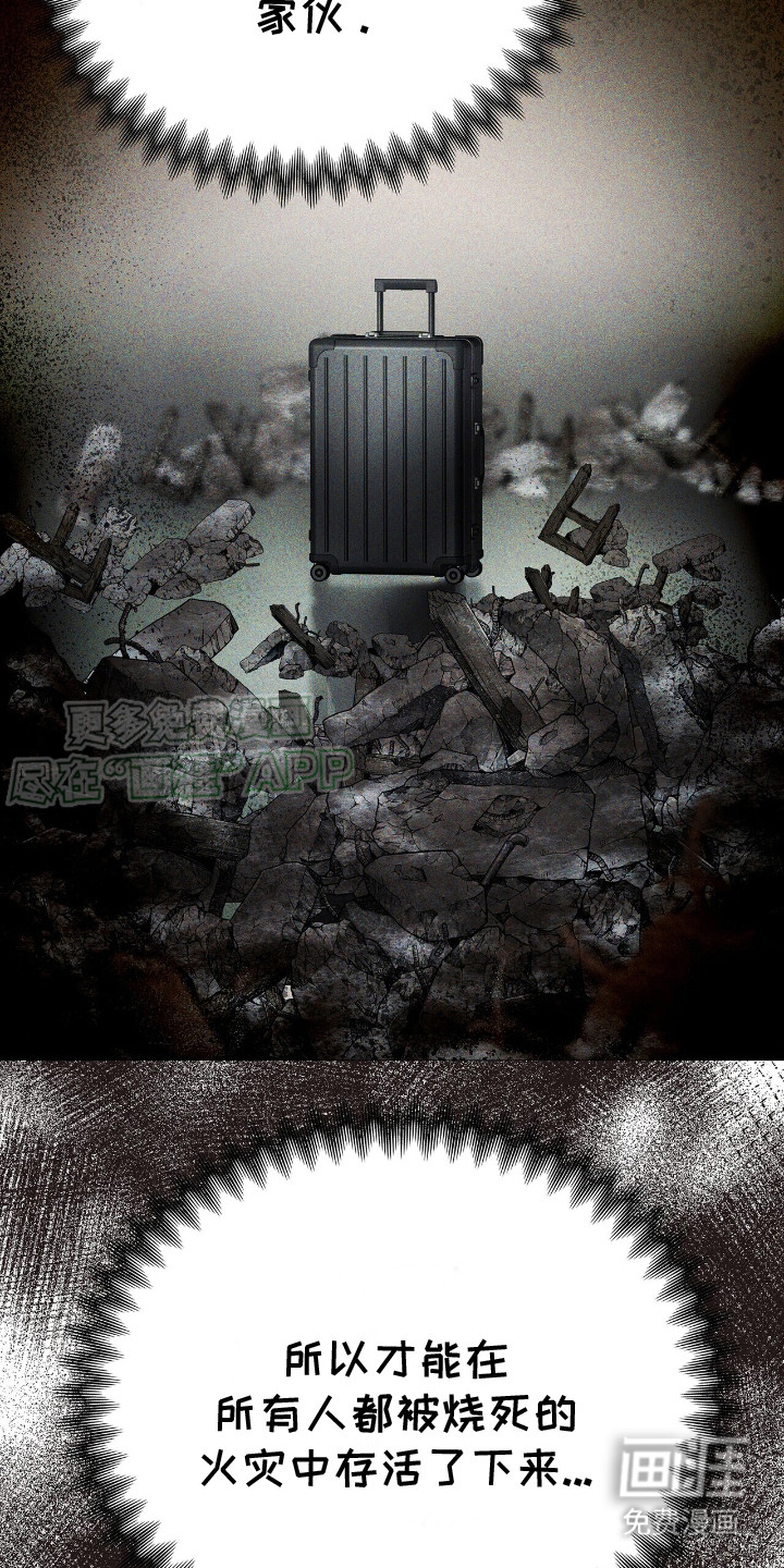 极凶追查 第15话 第11页