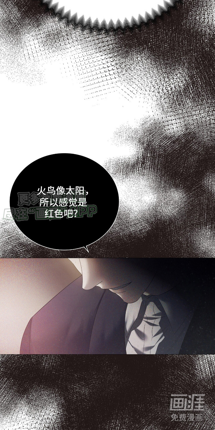 极凶追查 第15话 第12页