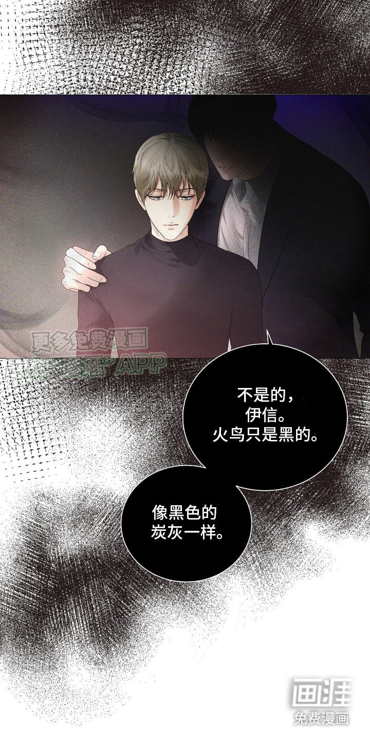 极凶追查 第15话 第13页