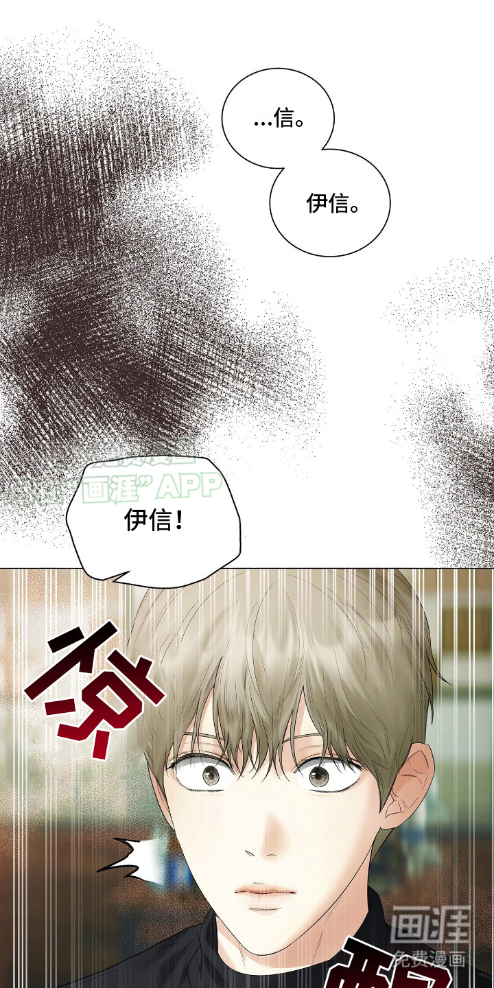 极凶追查 第15话 第14页