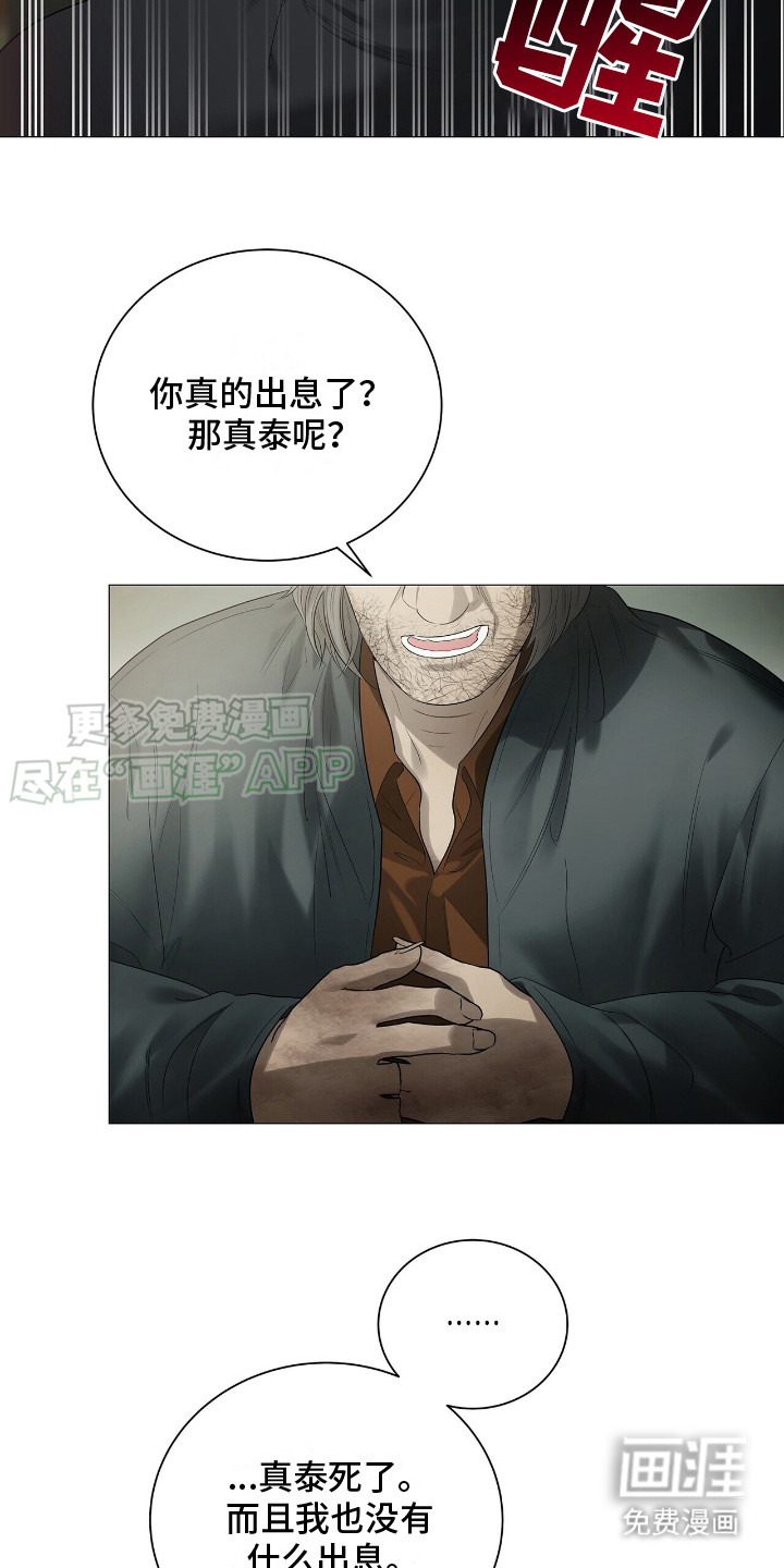 极凶追查 第15话 第15页