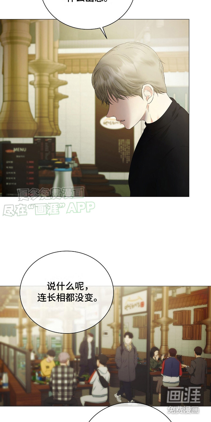 极凶追查 第15话 第16页