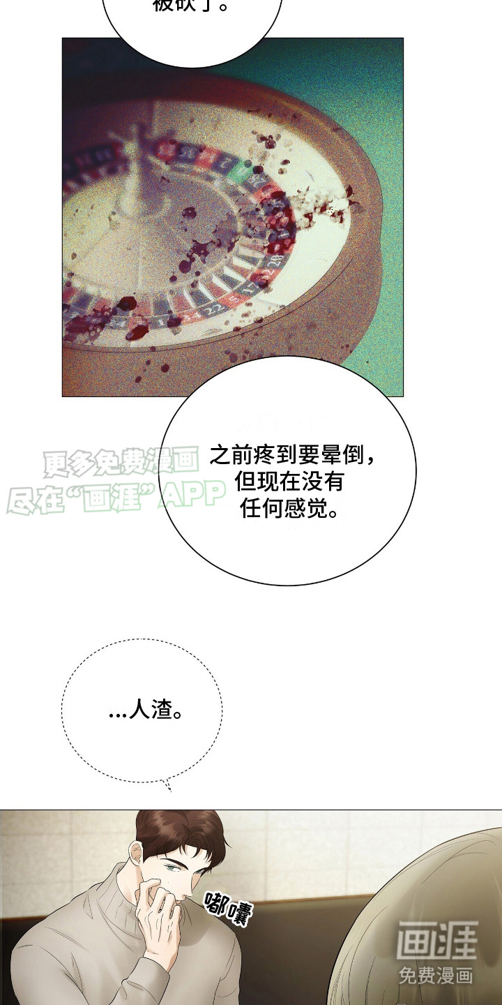 极凶追查 第15话 第18页