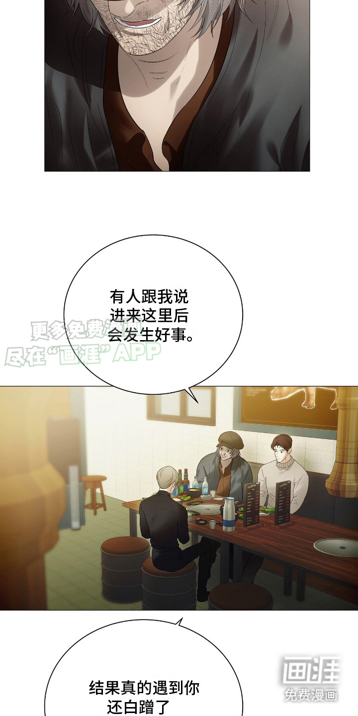 极凶追查 第15话 第20页