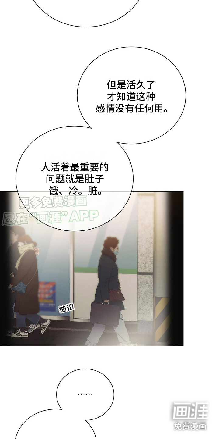 极凶追查 第15话 第22页