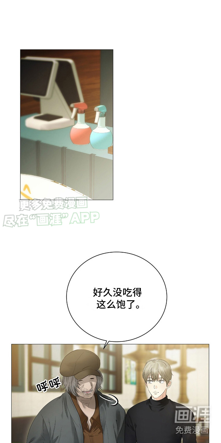 极凶追查 第16话 第0页