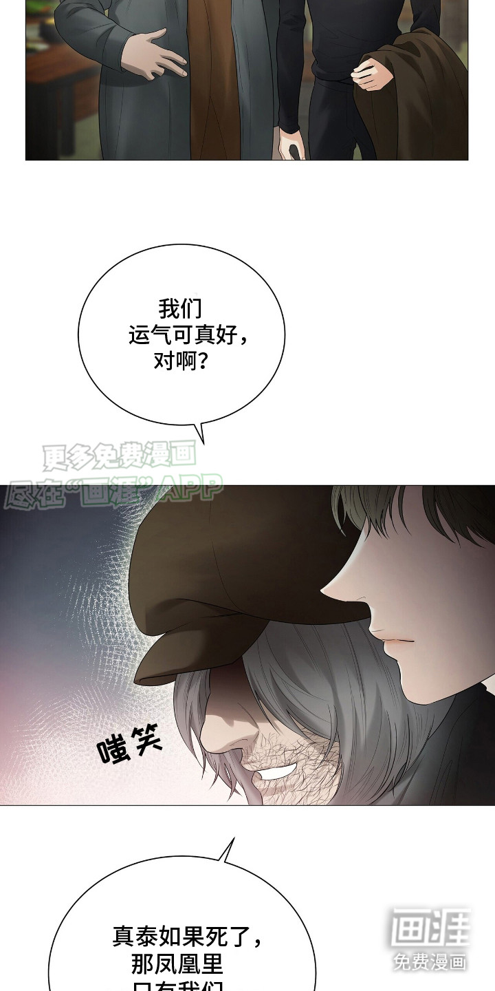 极凶追查 第16话 第1页