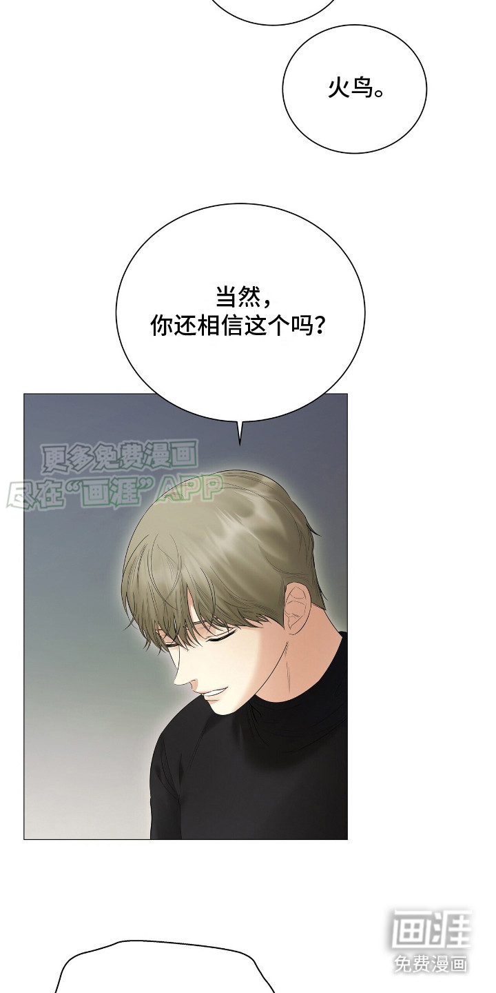 极凶追查 第16话 第3页