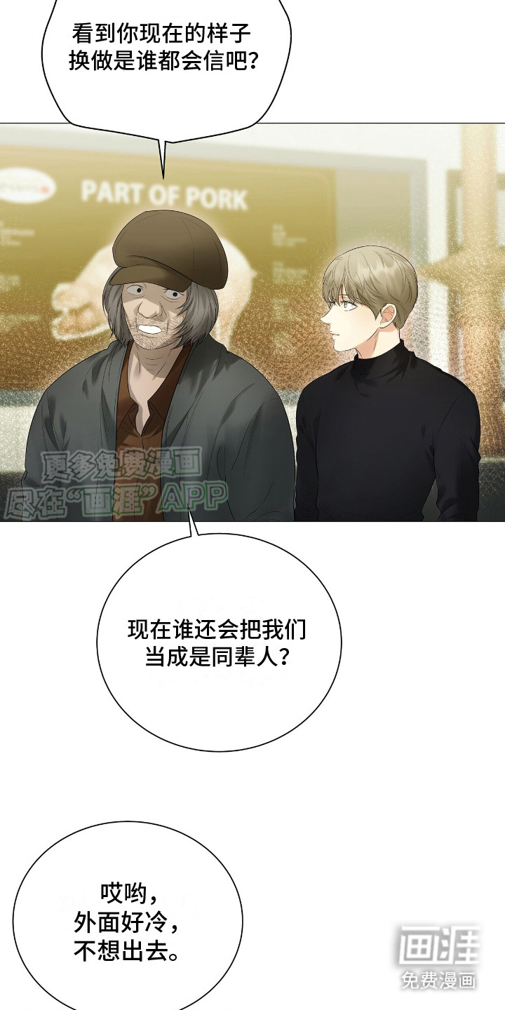 极凶追查 第16话 第4页