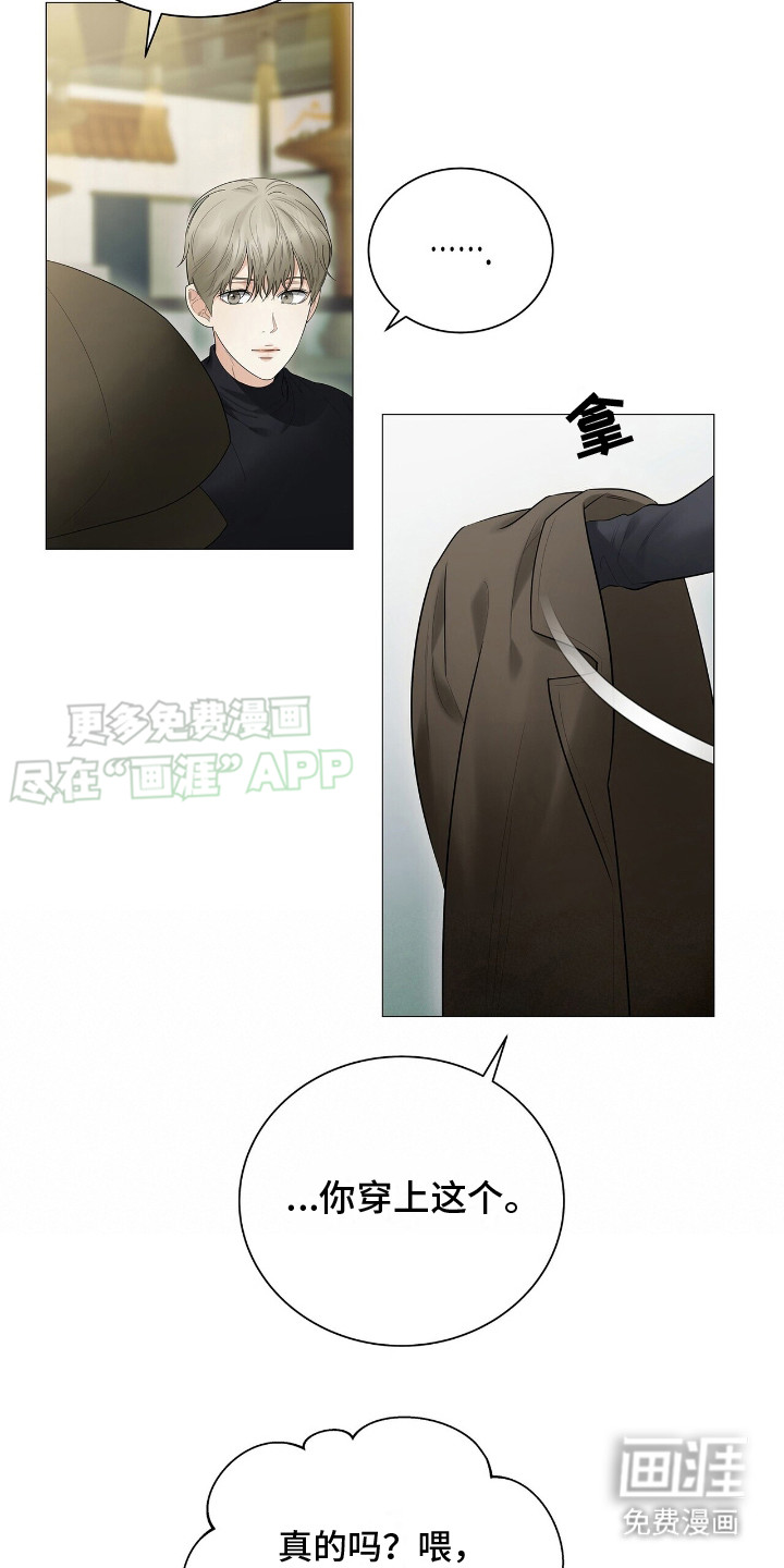 极凶追查 第16话 第5页