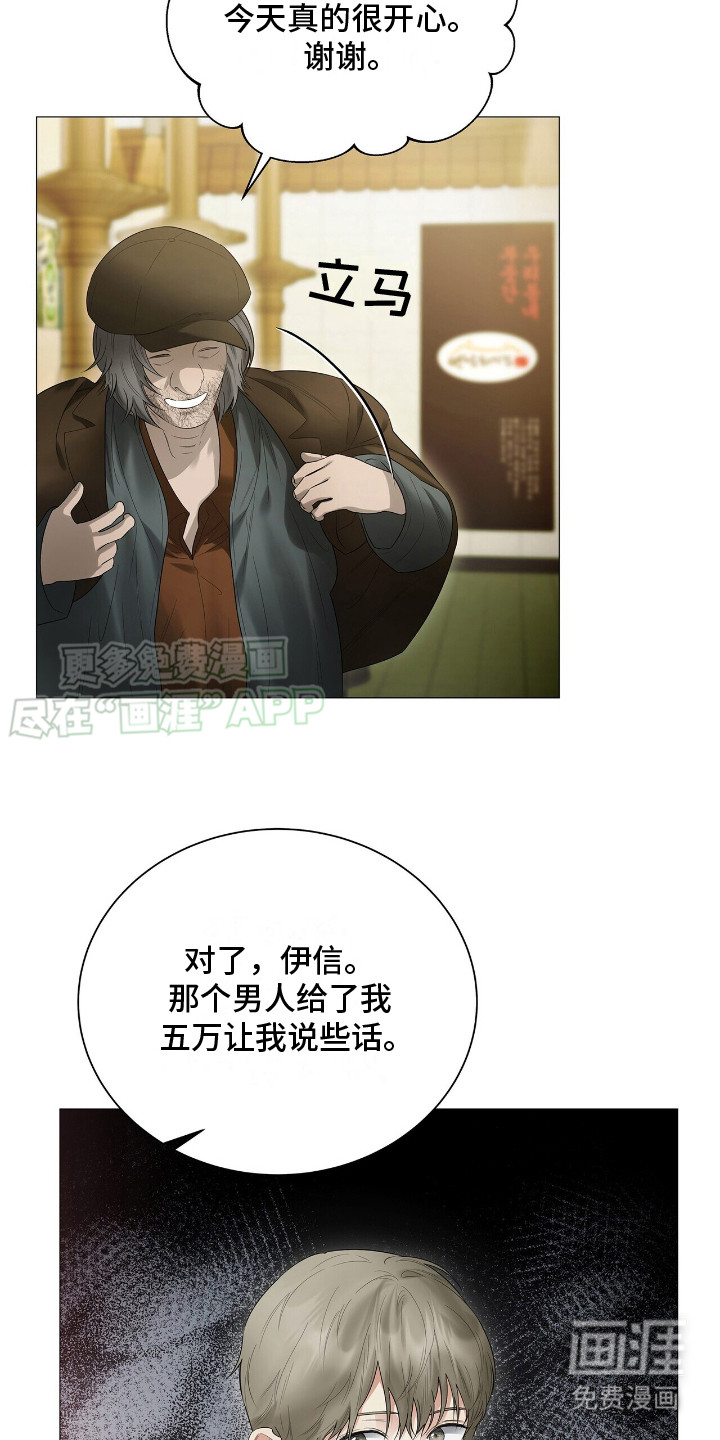 极凶追查 第16话 第6页