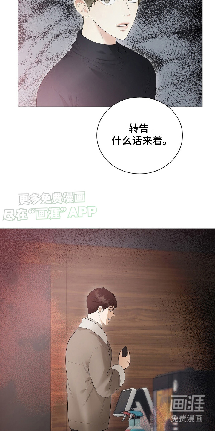 极凶追查 第16话 第7页