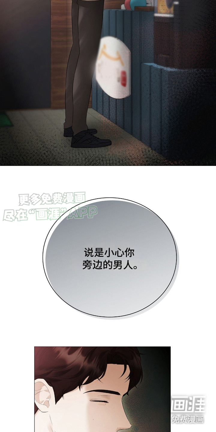 极凶追查 第16话 第8页