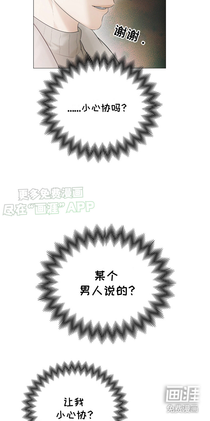 极凶追查 第16话 第9页