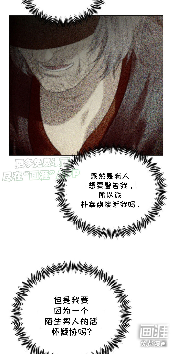 极凶追查 第16话 第10页