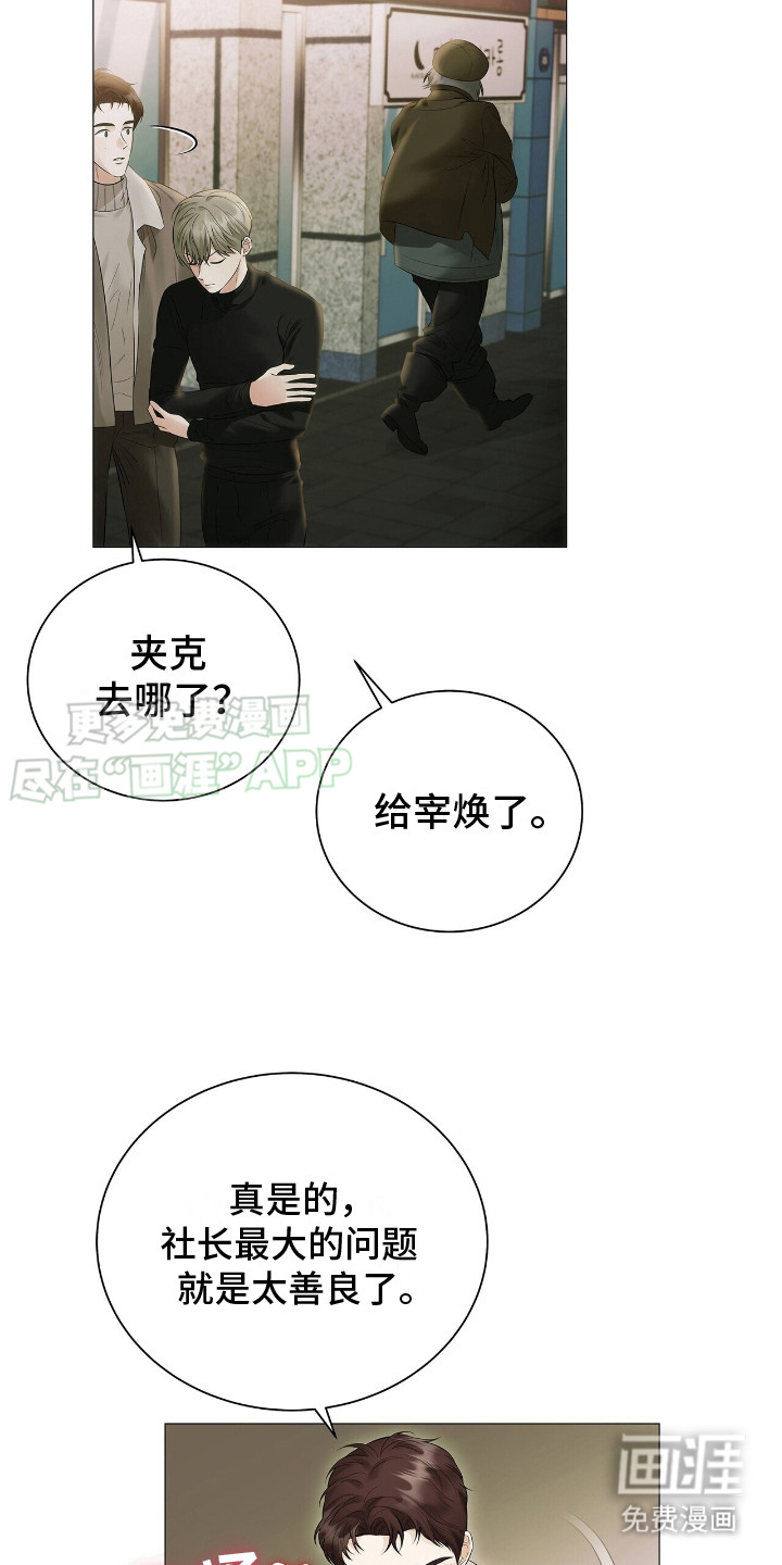 极凶追查 第16话 第12页